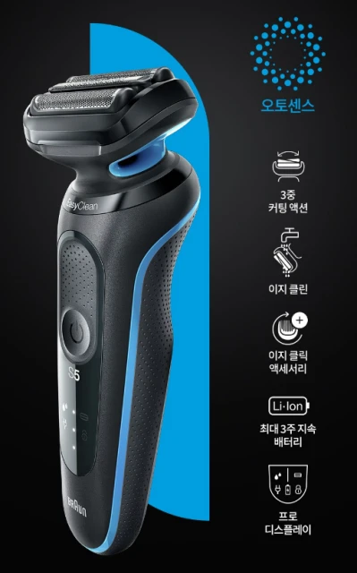 전기 면도기
